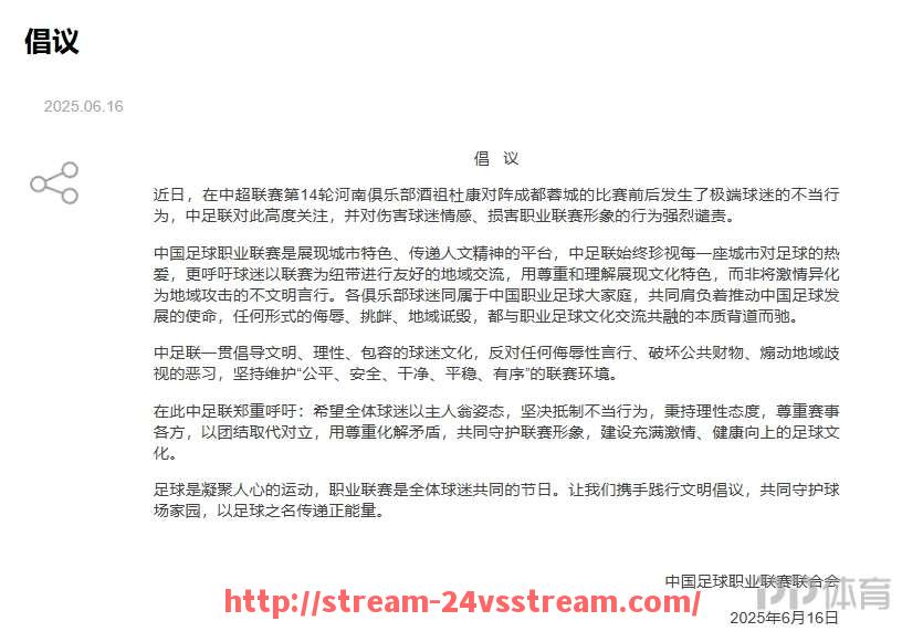 24VS体育直播-CBA中国足球篮球职业联赛的互动与发展：CBA与中国足球、篮球联赛之间的互动